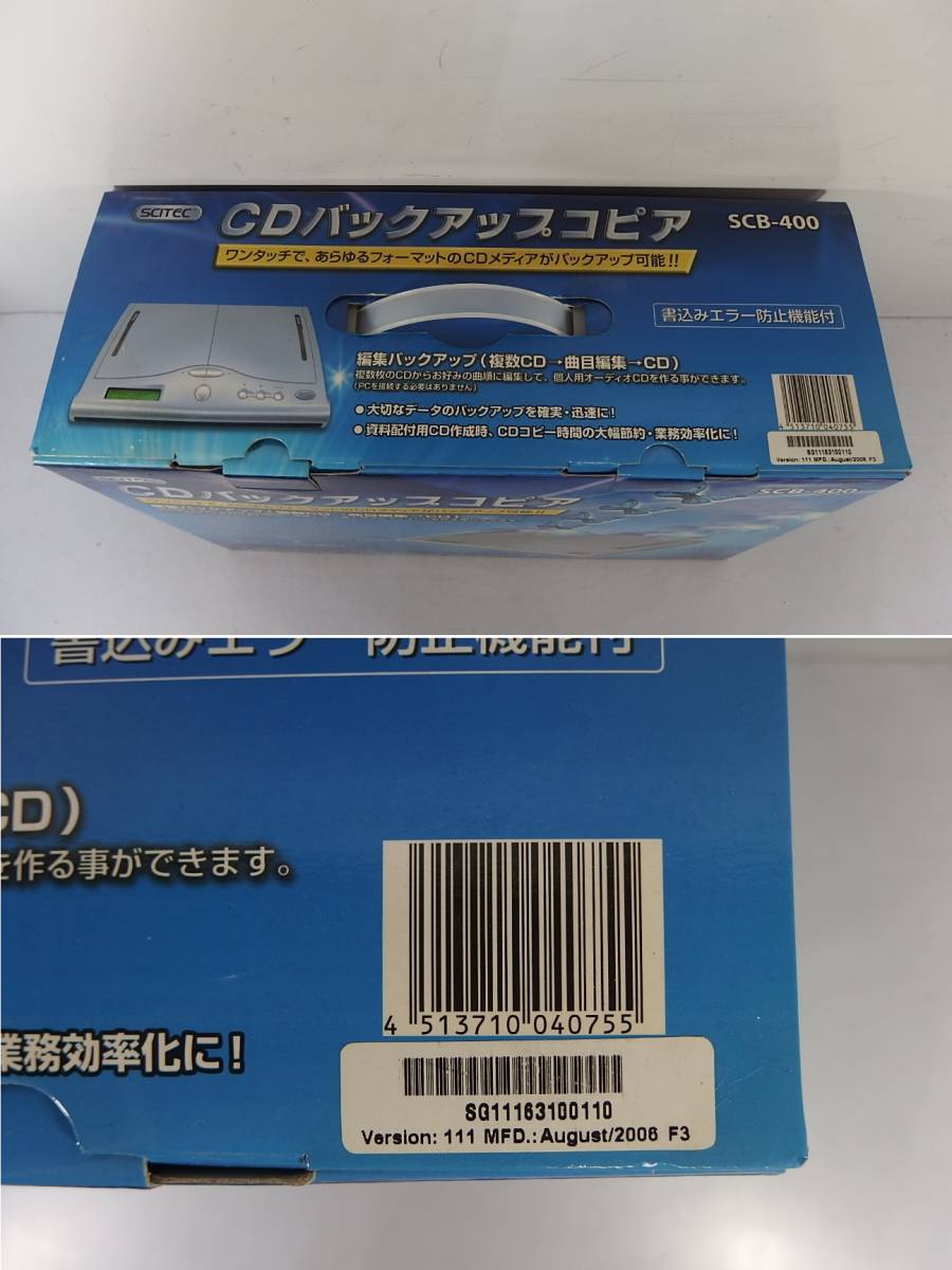 ◆未使用 SCITEC CDデュプリケーター 高速CDコピー機 SCB-400 あらゆるCDフォーマット対応/オーディオCD/簡単CDレコーダー/プレーヤー_画像2