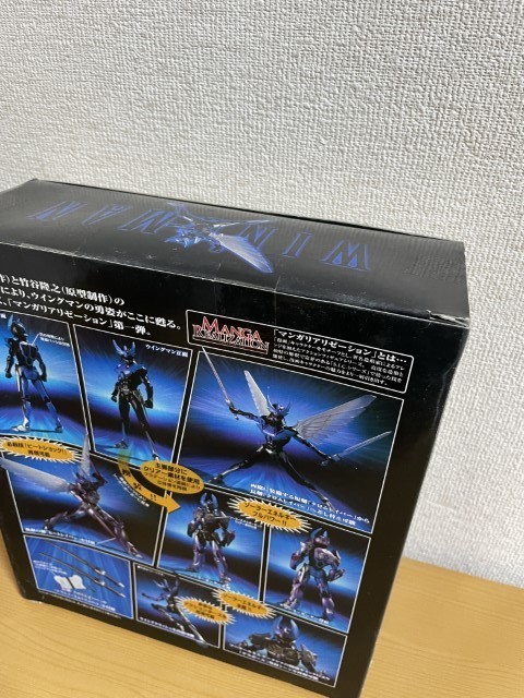 【未開封品】MANGA REALIZATION　ウイングマン　ANIMATION Ver.　マンガ リアリゼーション　夢戦士ウイングマン　バンダイ　BANDAI_画像3