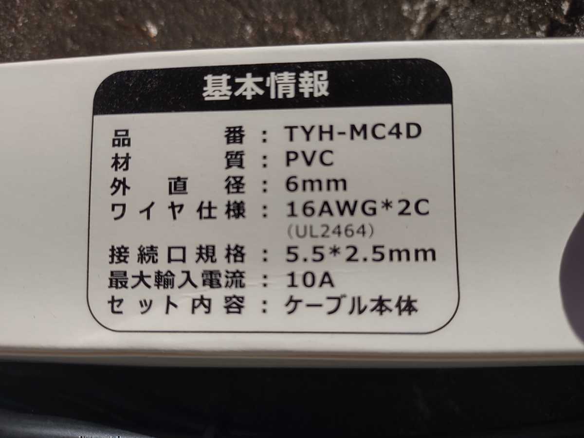 Suaoki/Bluettiポータブル電源PS5B/G500/EB40代用ACアダプターNEC ADP82 ADP-150NB CとGoodgoods DC5525-MC4変換ケーブルTYH-MC4D set370DC_画像4