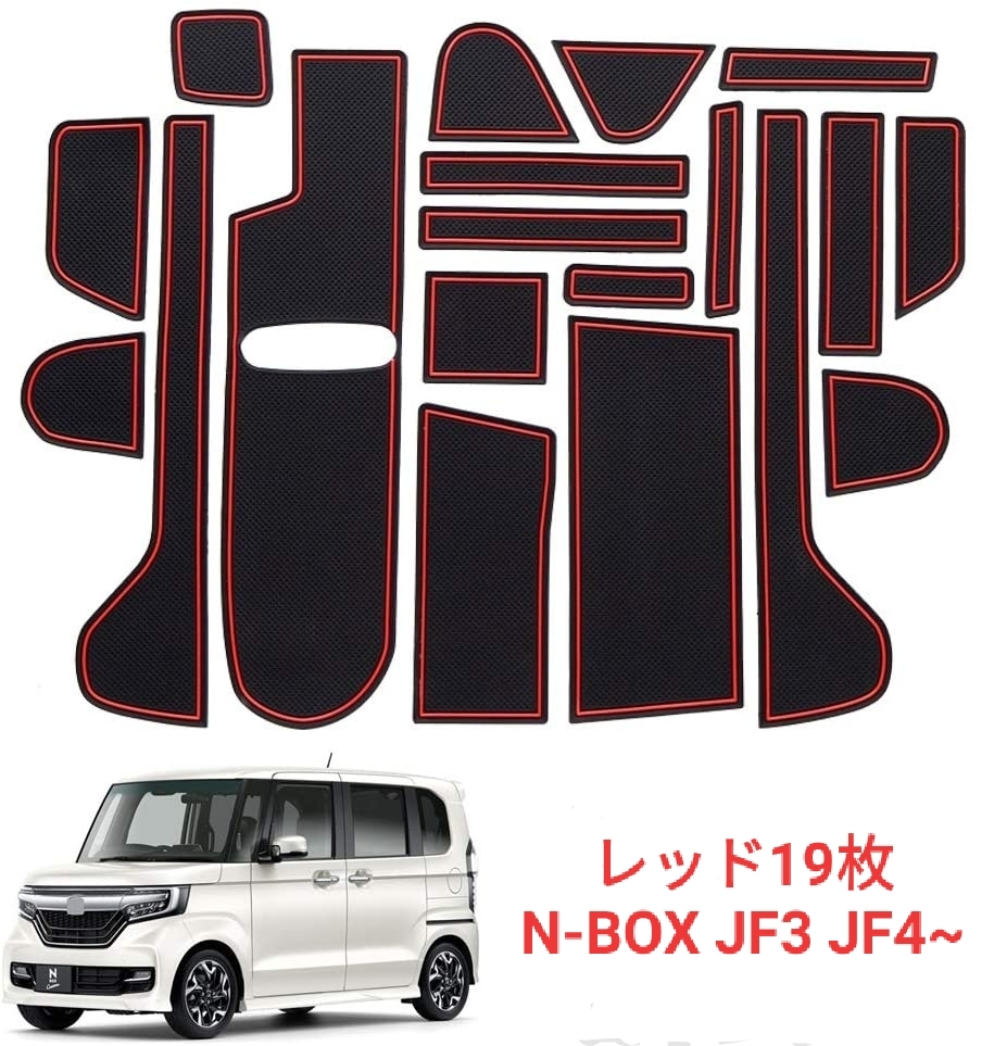 【送料無料、匿名配送】ホンダ N-BOX JF3 JF4 インテリア ラバーマット ドアポケットマット 滑り止めシート
