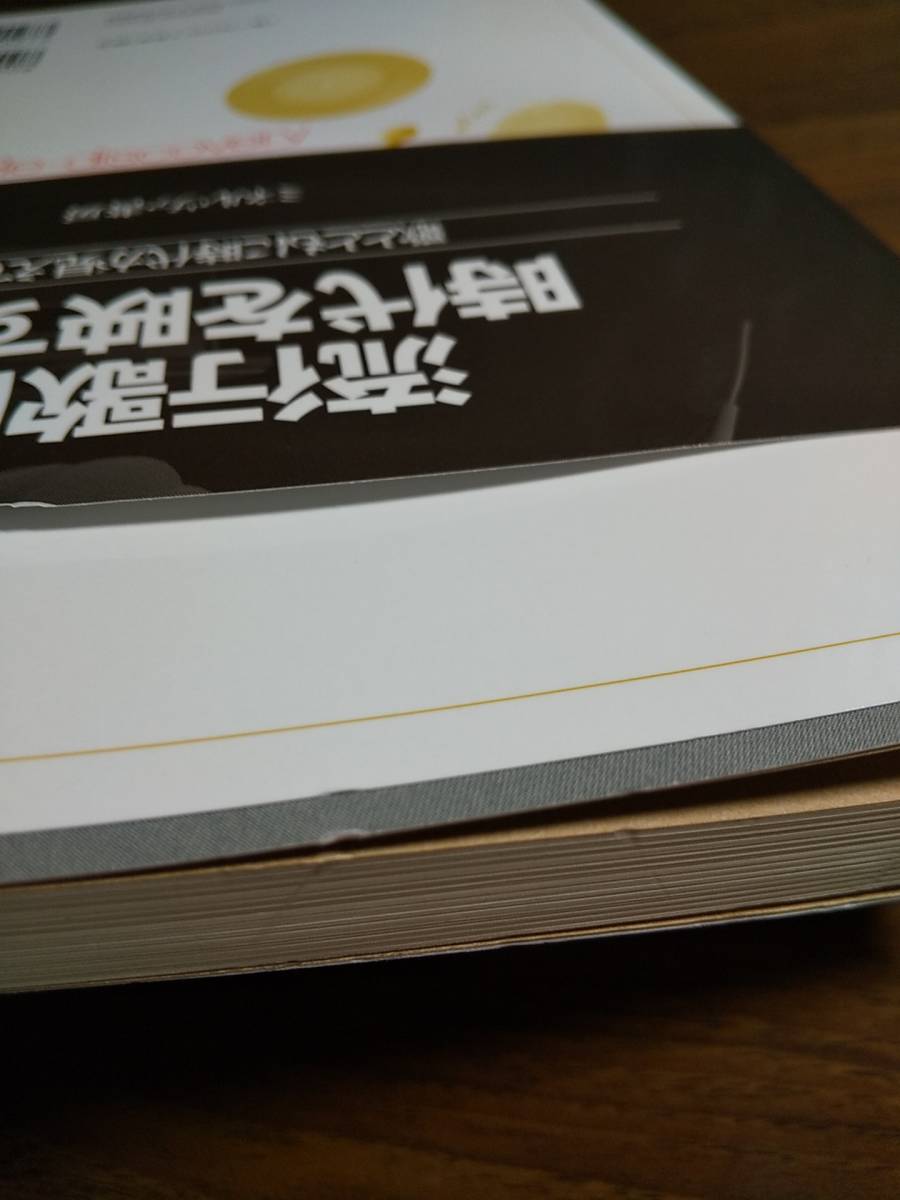 「日本の流行歌 栄枯盛衰の100年、そしてこれから」生明俊雄◎検索用：演歌 グループサウンズ ムード歌謡 ニューミュージック レコード大賞_画像6