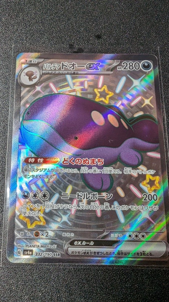 ポケモンカード ポケカ ドオーssr 他 s ar rr セット シャイニー ポケモンカード ポケカ ドオーssr 他 s ar rr セット シャイニー