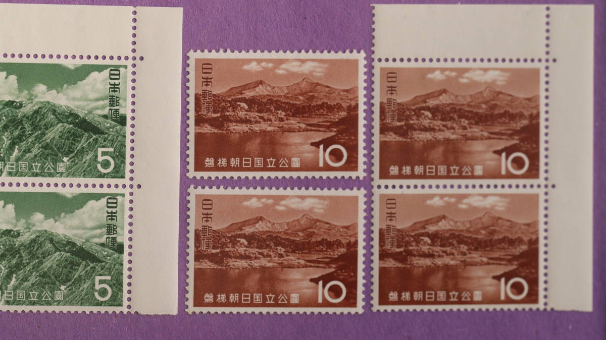 記念切手 第２次国立公園シリーズ 磐梯朝日 2種 1963/5/25 5円切手 10円切手 合計8枚の出品ですの画像3