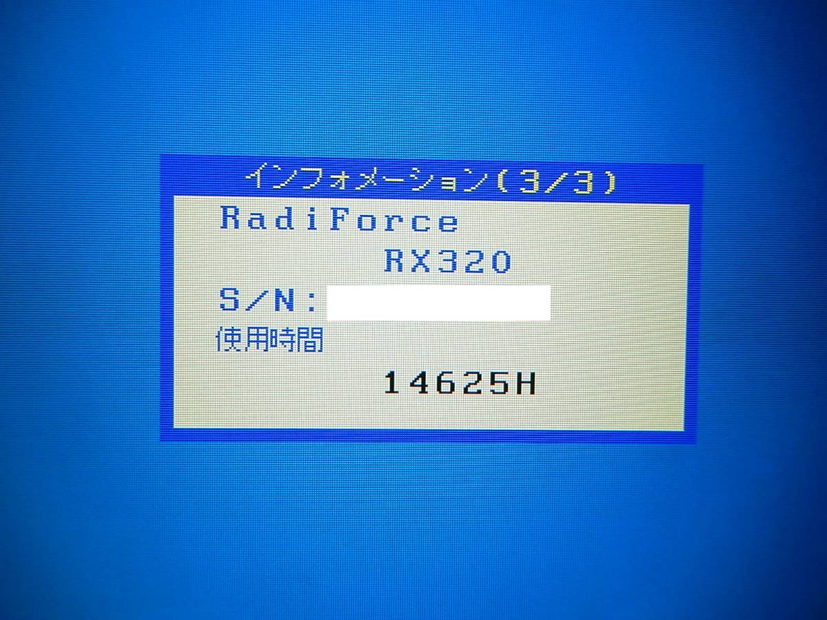 EIZO RadiForce RX320 (21.2インチ、 1536×2048、 DVI) 医療用縦型モニター_画像10