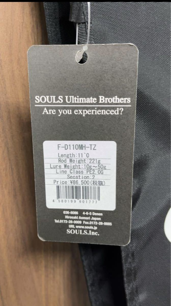 ソウルズ SOULS DIFFUSER ディフューザー F-D110MH-TZ 中古美品　ロッド_画像2