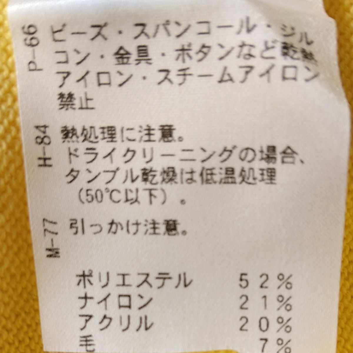 【新品未使用品！】Mサイズ　長袖 薄手 カーディガン ニットカーディガン ビジュー付　パール調ボタン　黄色　パステルイエロー　春夏