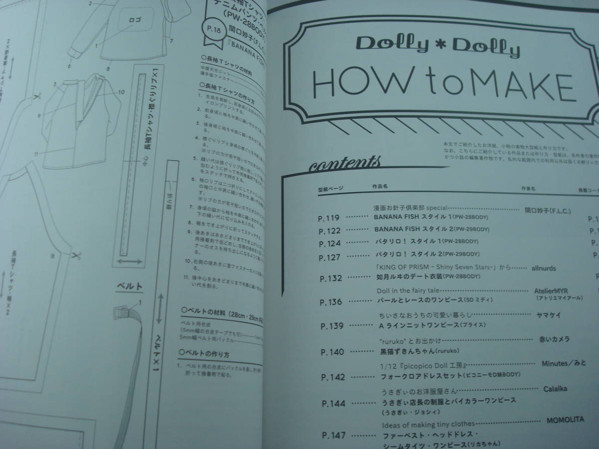 送料無料★Dolly*Dolly ドーリィ・ドーリィ Vol.39 miniDoll えっくすキュートのアリスの世界 ドールにネイル めるへんめーかー 恋月姫の画像9