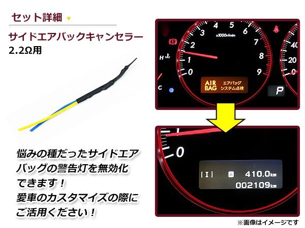 メール便送料無料 サイドエアバックキャンセラー フォルクスワーゲン VW 2.2Ω A52NPO相当 警告灯防止 シート 抵抗器_画像2