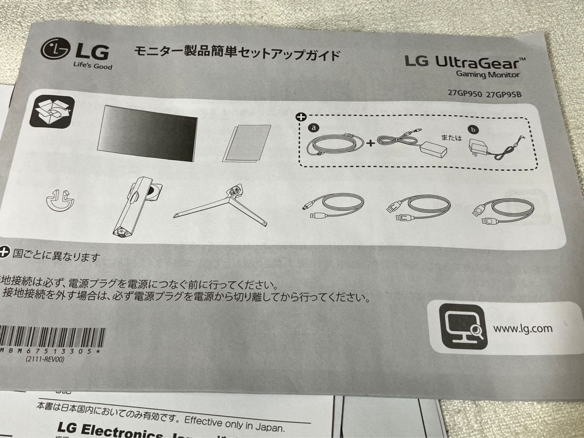 LG ゲーミングモニター UltraGear 27GP950-B 27インチ