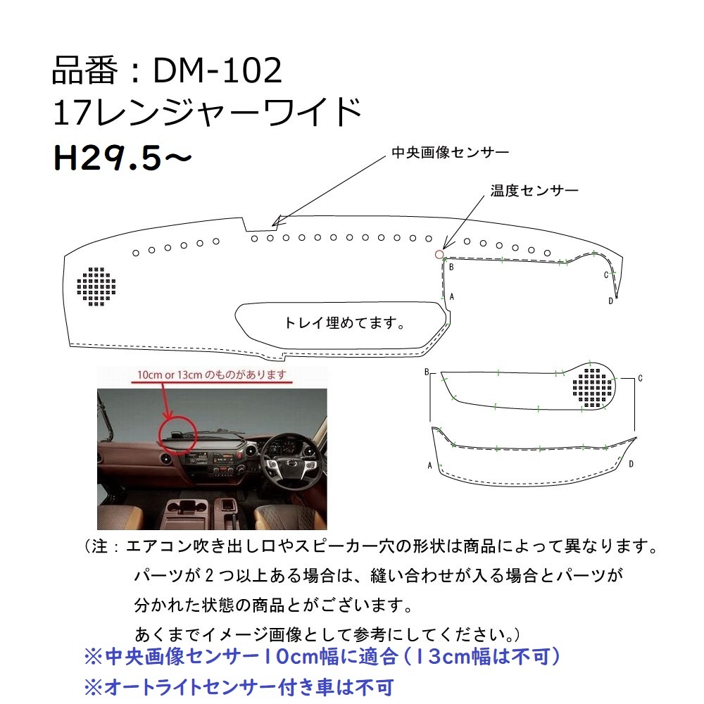 キルトダッシュマット　真月光　イエロー（黄色）　丸リング無し　日野　レンジャー　H14.2～　【納期約1ヵ月】_画像9