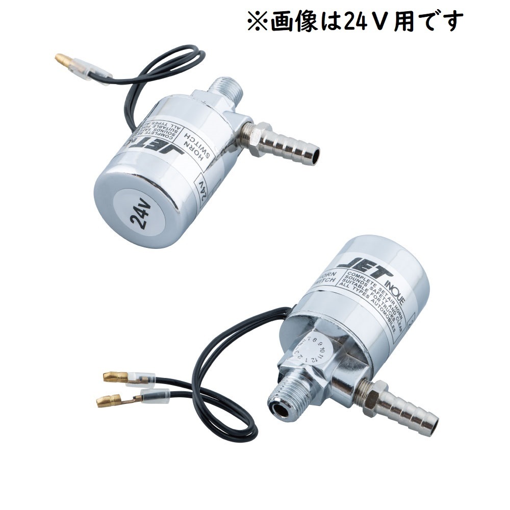 12V exclusive use magnetic valve(bulb) DX electromagnetic . magnet switch air horn .!