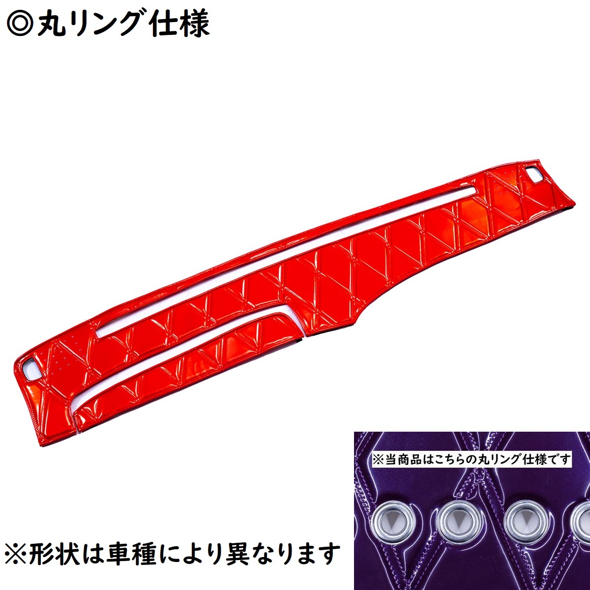 キルトダッシュマット　真月光　レッド（赤）　丸リング仕様　いすゞ　ギガ　H6.11～　【納期約1ヵ月】