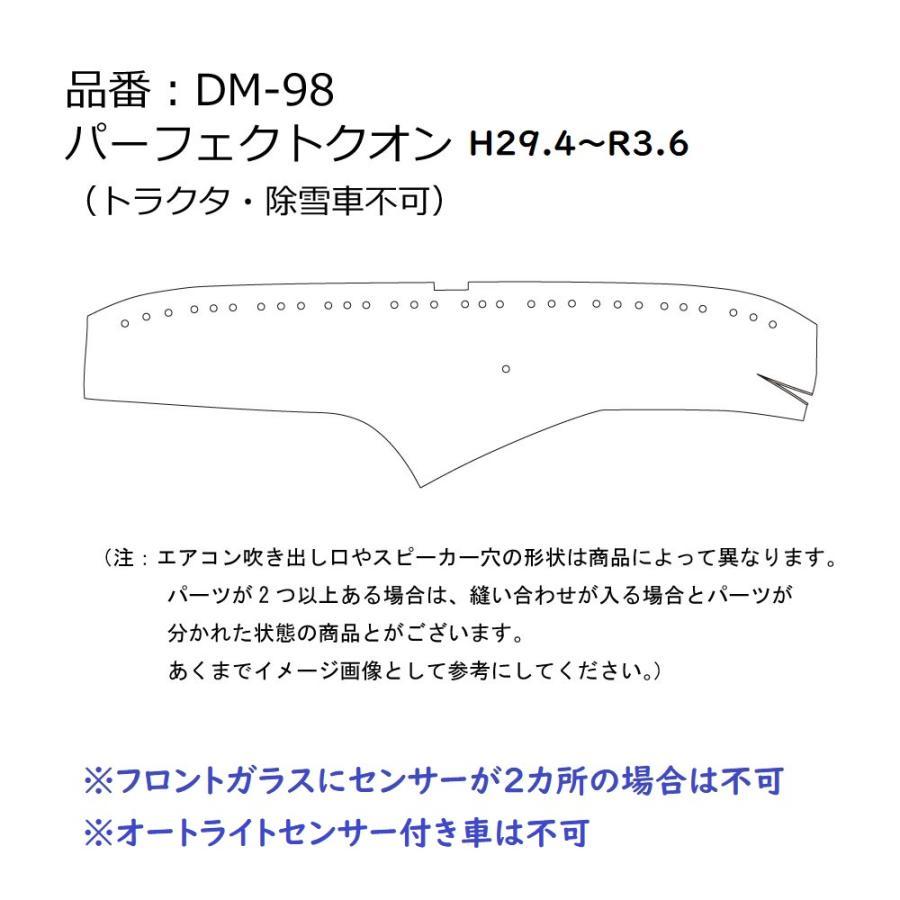 キルトダッシュマット　真月光　グリーン（緑）　丸リング仕様　UD　クオン　H16.11～　【納期約1ヵ月】_画像7