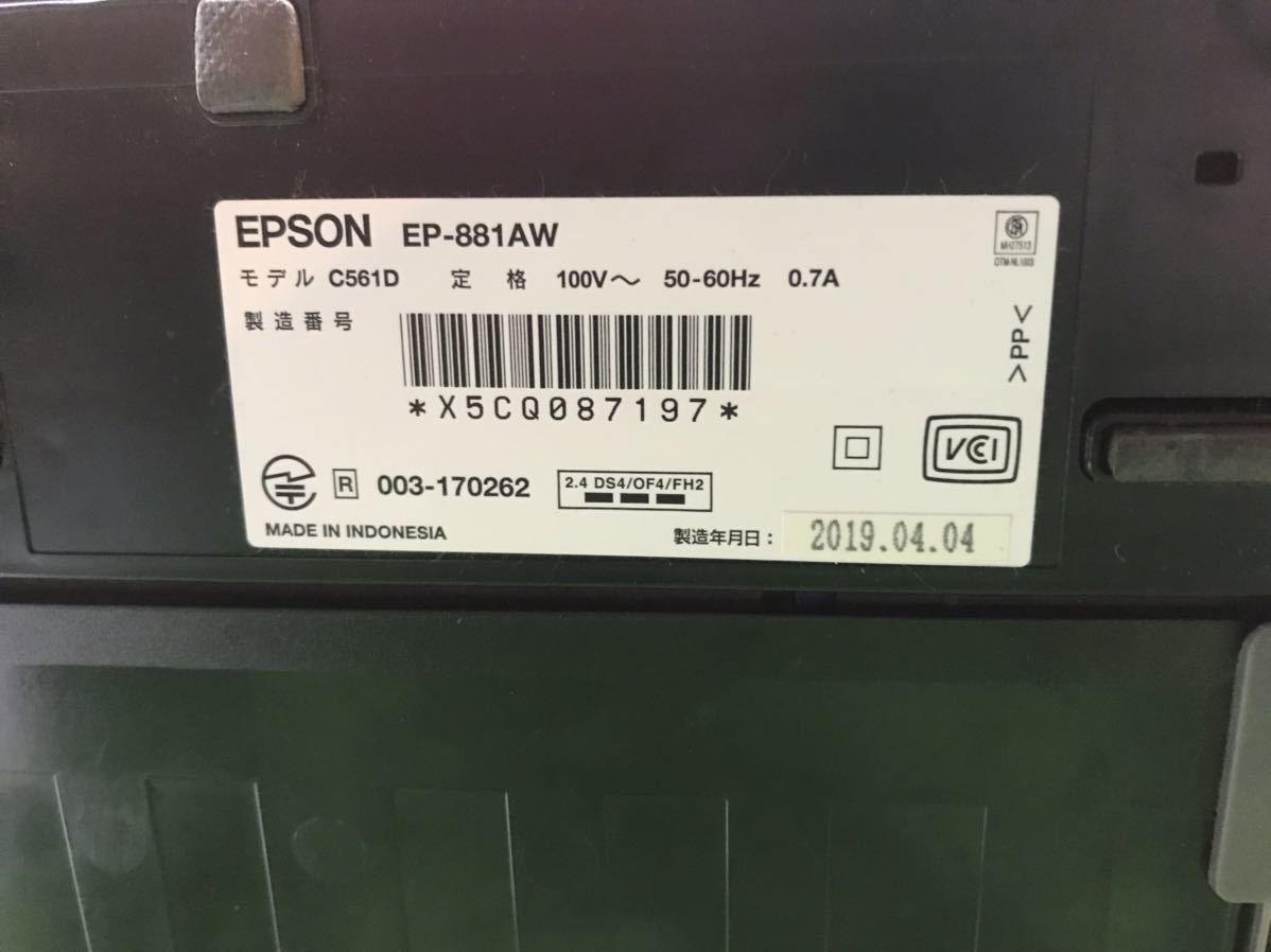 12A4 EPSON エプソン　カラリオ　複合機 EP-881AW モデルC561D 通電ok 2019年製　未動作ジャンク　電源コード無し_画像9