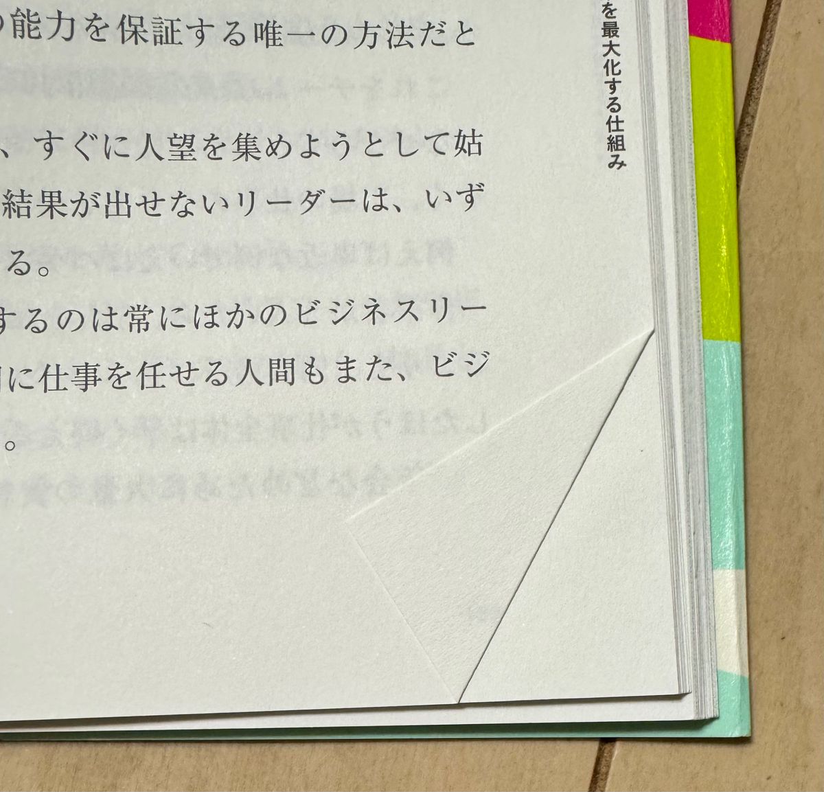 最速の仕事術はプログラマーが知っている 清水亮／〔著〕