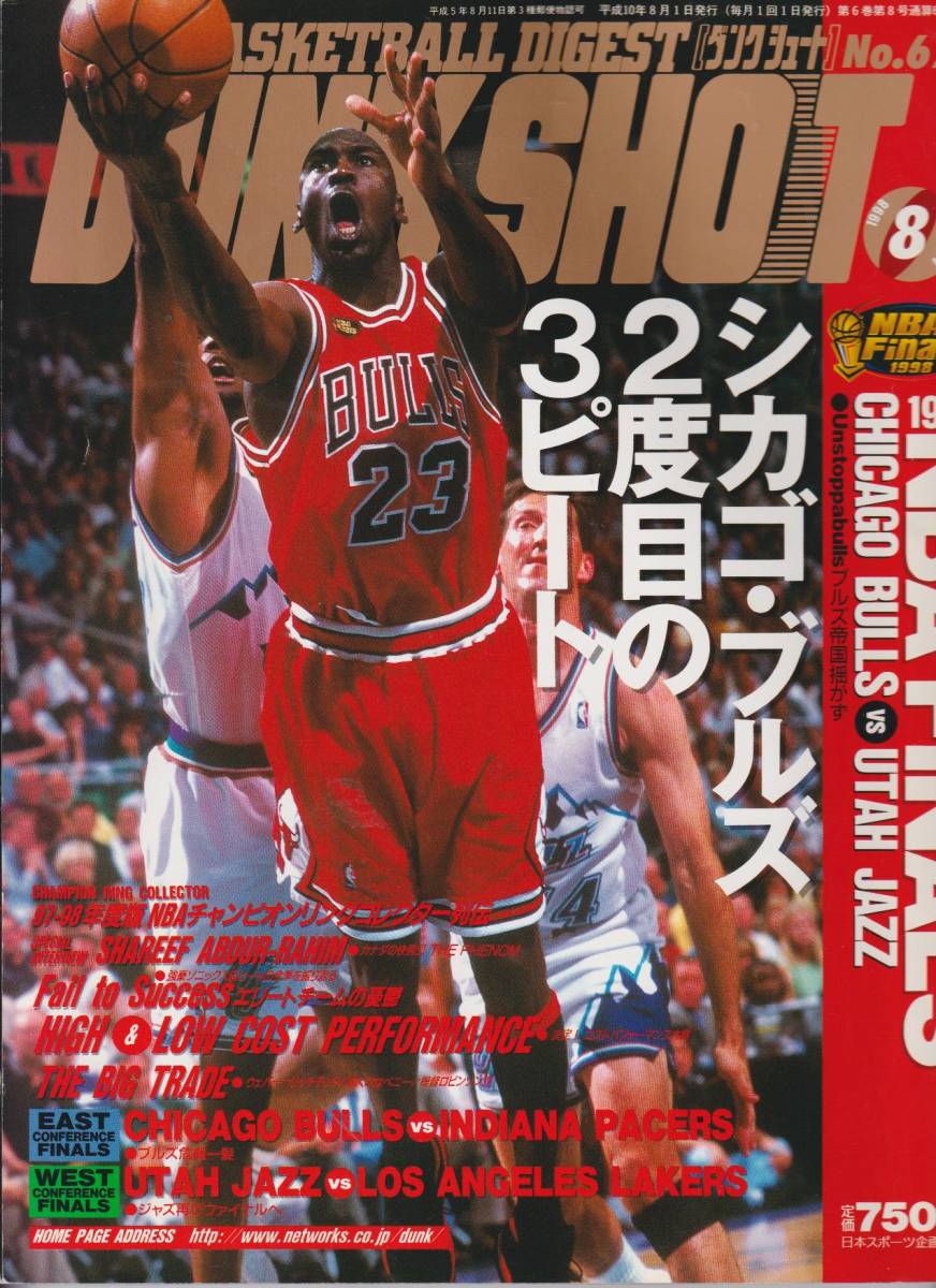 DUNK SHOOT 1998 NBA FINALS CHICAGO BULLS vs UTAH JAZZ シカゴ ブルズ 2度目の3ピート Micheal Jordan 533の画像1