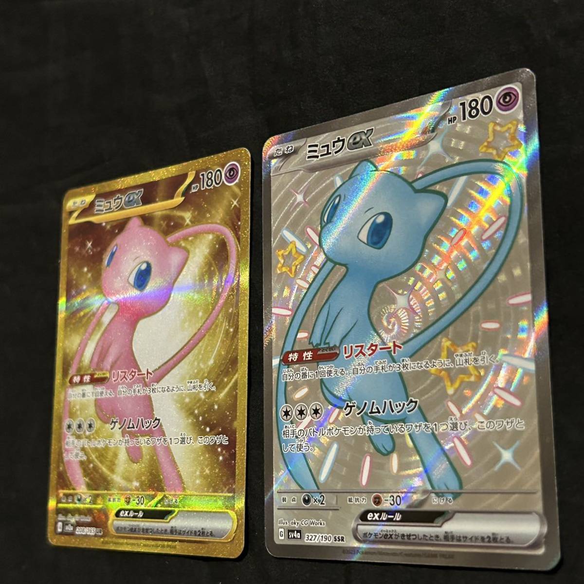Yahoo!オークション - 151 ミュウ UR シャイニートレジャー Yahoo!オークション - 151 ミュウ UR シャイニートレジャー