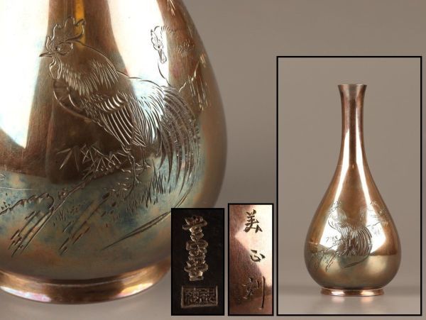 古美術 純銀 刻印 花瓶 204g 時代物 極上品 初だし品 C3174の画像1