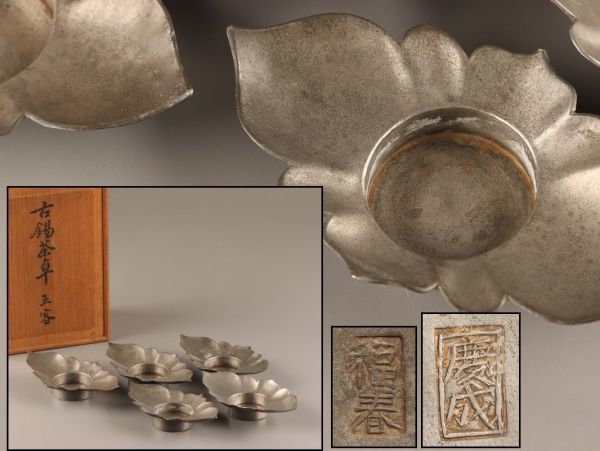 中国古玩 唐物 煎茶道具 古錫造 茶托 五客 在印 時代物 極上品 初だし品 C3496