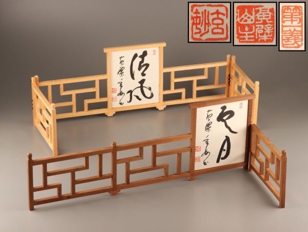 【2024】お歳暮・冬ギフト Yahoo!オークション - 極上品 時代物 二点 風炉先屏風 煎茶道具 置物