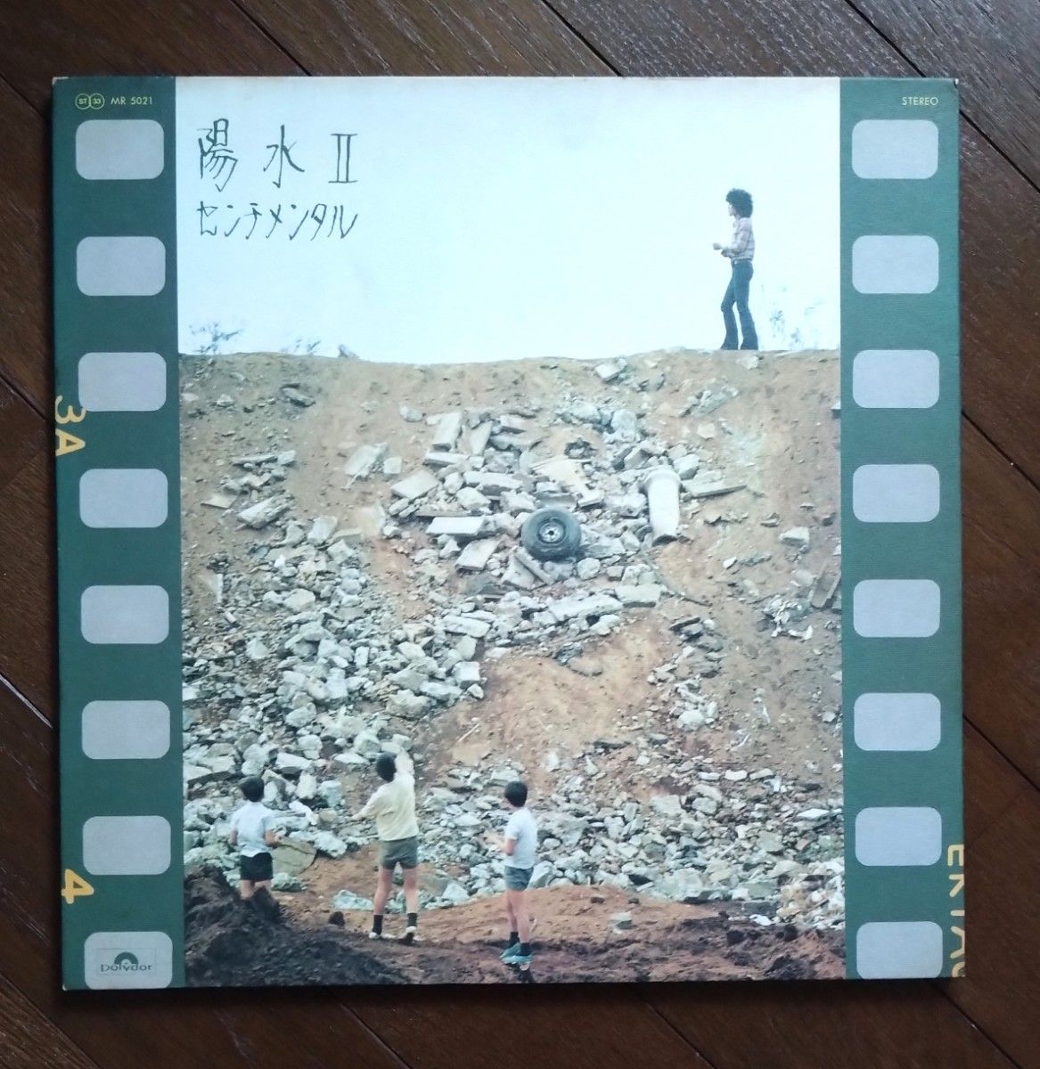 【井上陽水／陽水Ⅱ センチメンタル】ＬＰレコード　 LP 盤