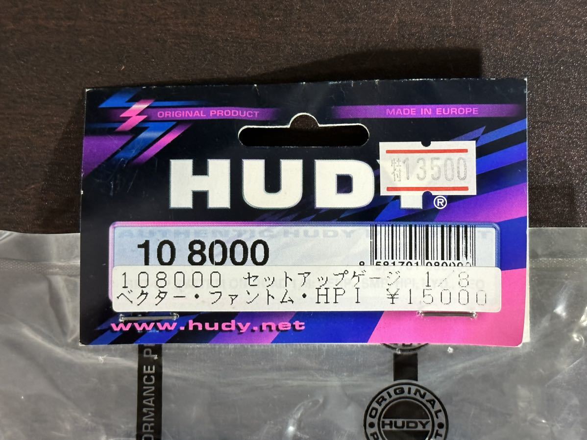 未開封品 HUDY 108000 セットアップゲージ 1/8 ベクター・ファントム・HP I コレクター放出品_画像2