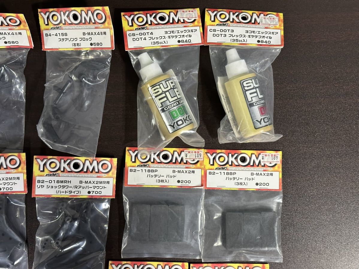 未開封品 YOKOMO ヨコモ ラジコンパーツ 約37点 まとめ売り コレクター放出品_画像5
