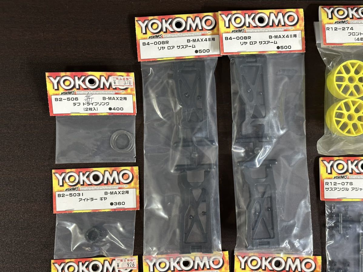 未開封品 YOKOMO ヨコモ ラジコンパーツ 約37点 まとめ売り コレクター放出品_画像2
