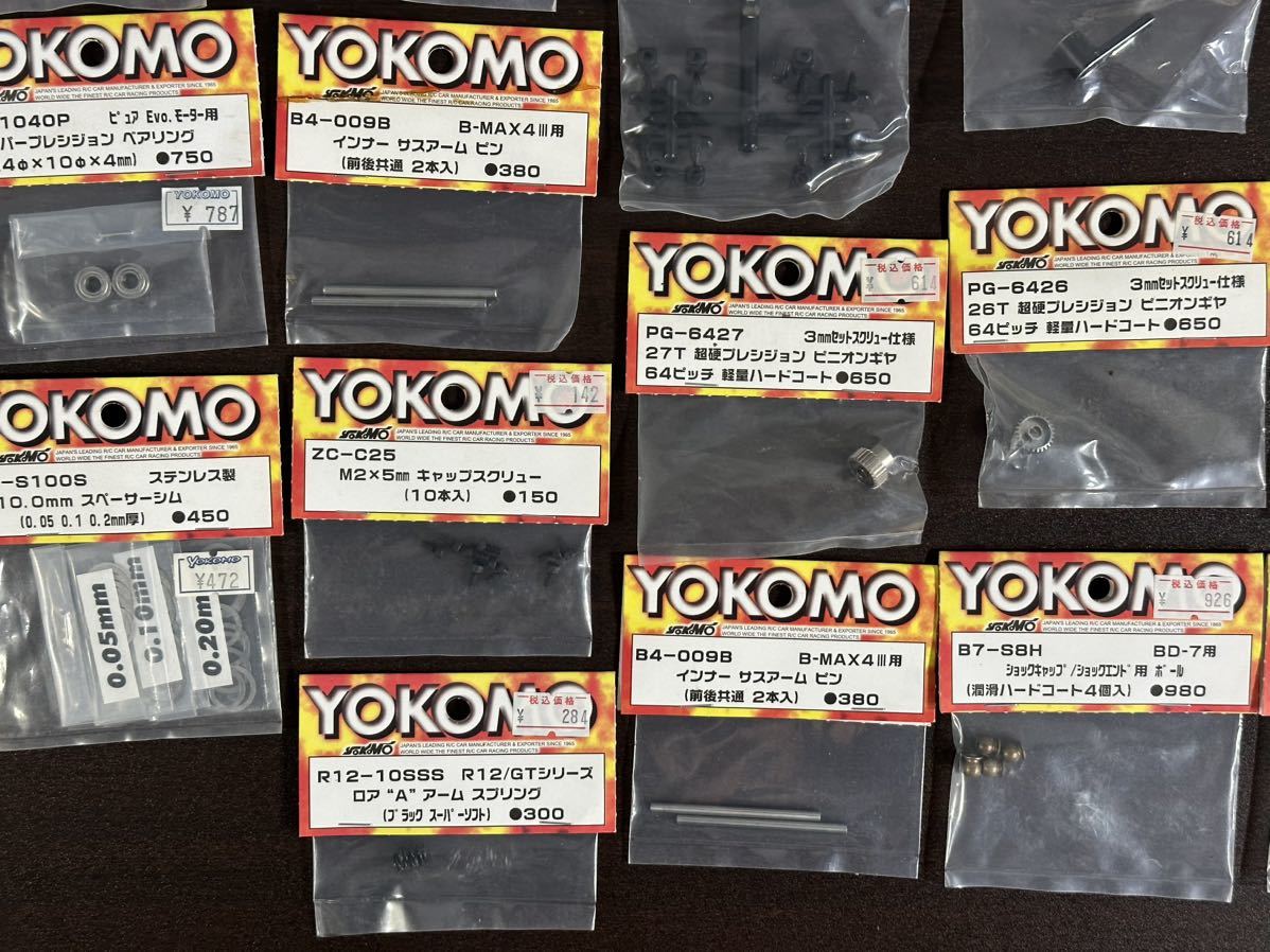 未開封品 YOKOMO ヨコモ ラジコンパーツ 約37点 まとめ売り コレクター放出品_画像9