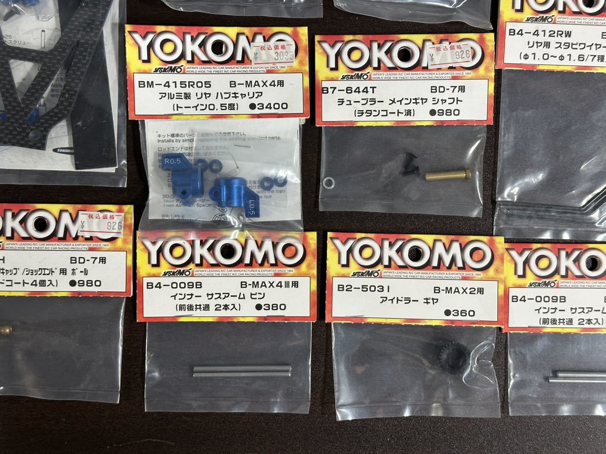 未開封品 YOKOMO ヨコモ ラジコンパーツ 約37点 まとめ売り コレクター放出品_画像7