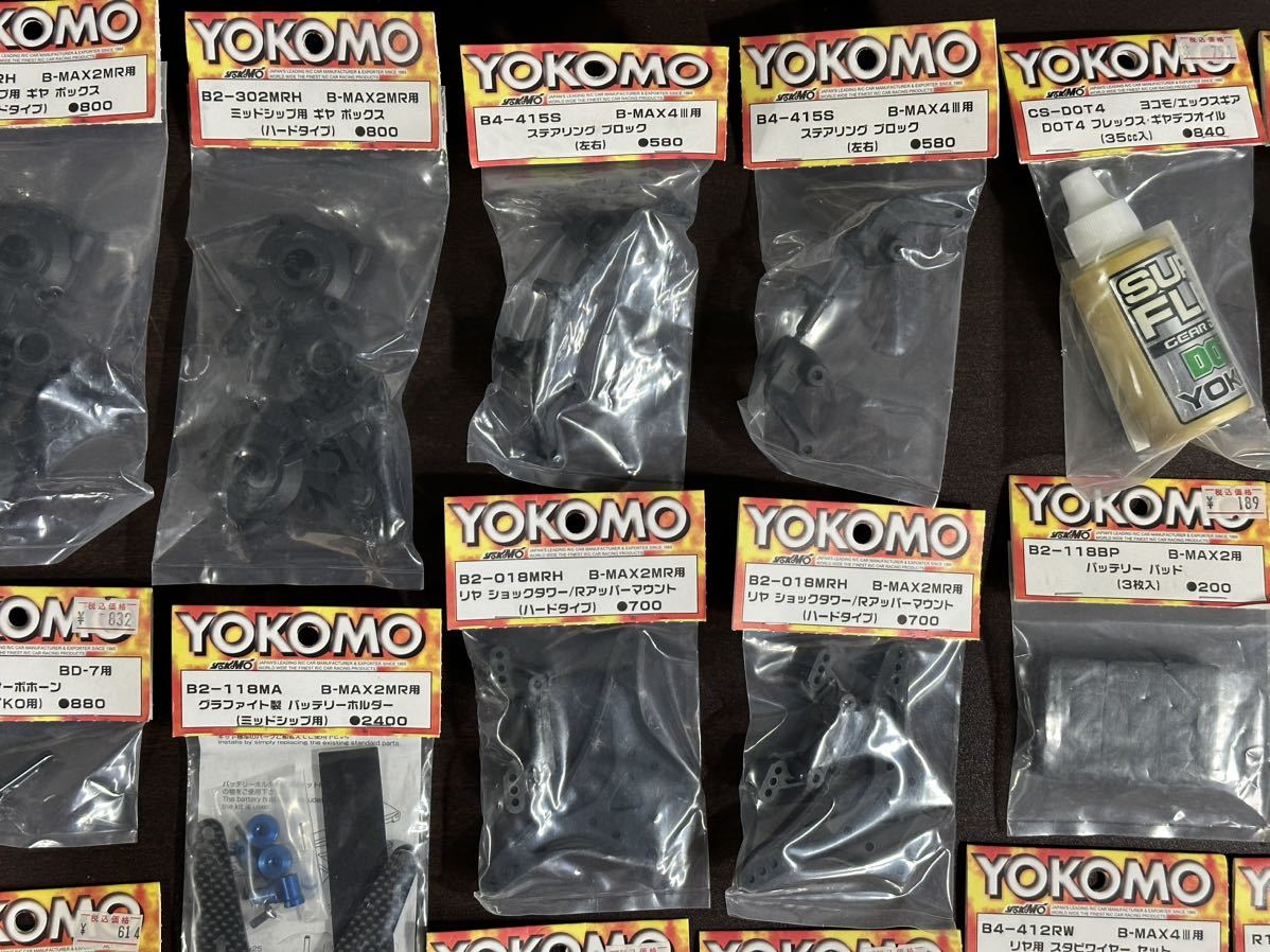未開封品 YOKOMO ヨコモ ラジコンパーツ 約37点 まとめ売り コレクター放出品_画像4