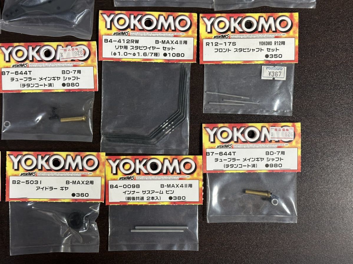 未開封品 YOKOMO ヨコモ ラジコンパーツ 約37点 まとめ売り コレクター放出品_画像6