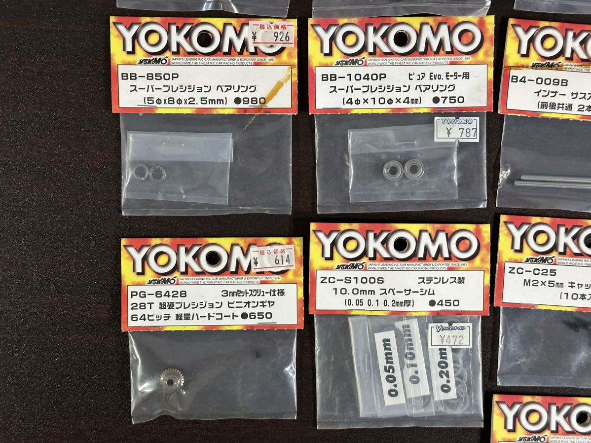 未開封品 YOKOMO ヨコモ ラジコンパーツ 約37点 まとめ売り コレクター放出品_画像10