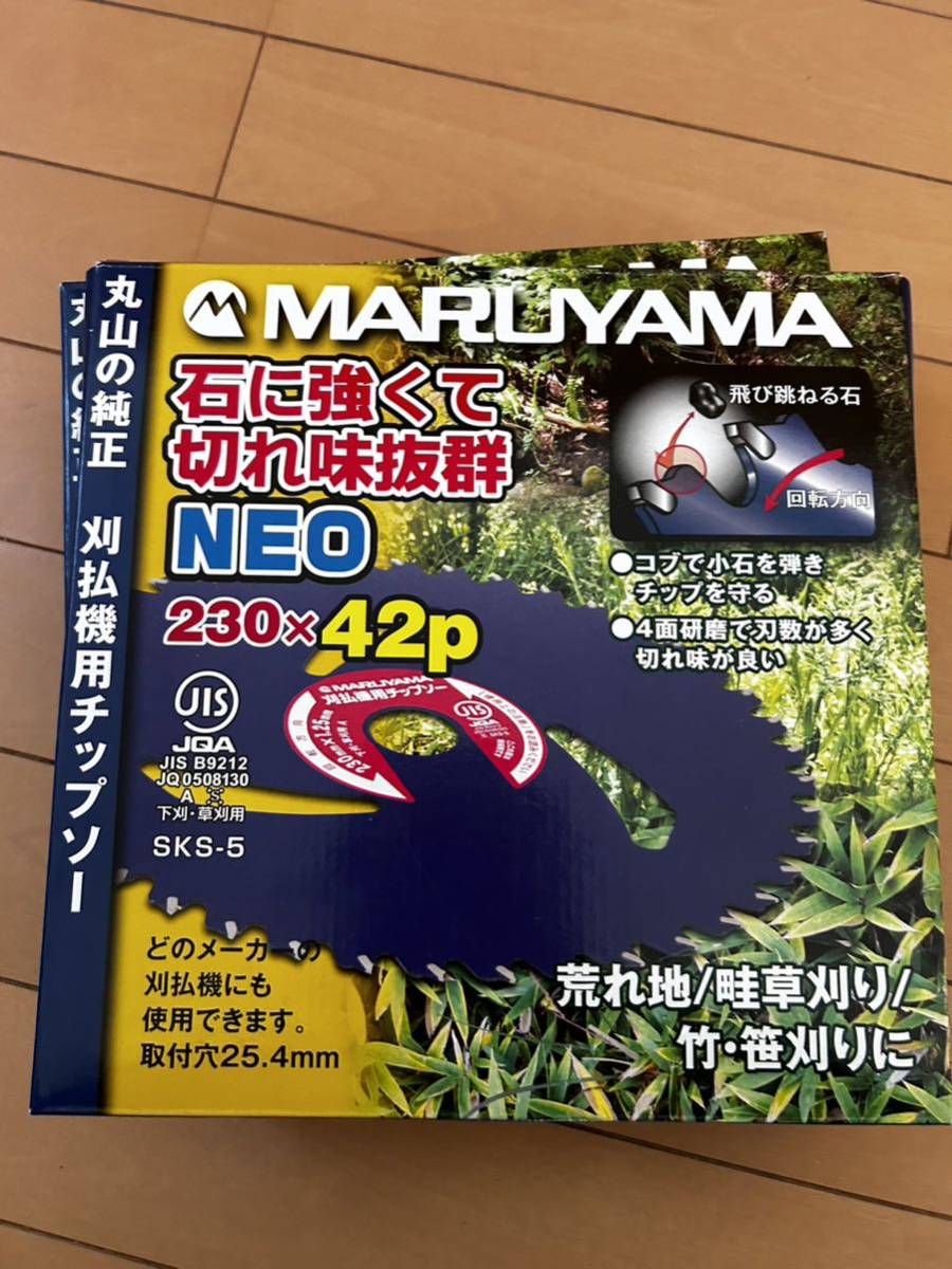 MARUYAMA 芝刈り機 刃 未使用 6枚セット_画像2