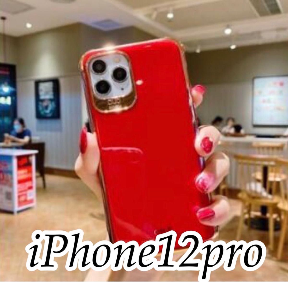 iPhone12pro メタリックカラーケース　レッド　赤