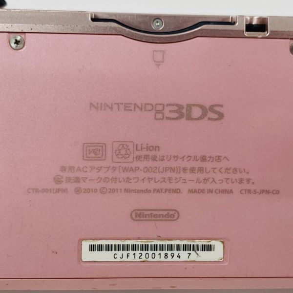 V645-Z10-209 ◎ Nintendo ニンテンドー 3DS 本体 ミスティピンク CTR-001 ゲーム機 ポータブル 携帯型 ゲーム 任天堂 玩具 おもちゃ ④_画像10