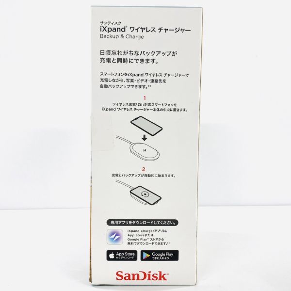 V612-Z12-44 【未開封】 SanDisk サンディスク ixpand ワイヤレス チャージャー 256GB バックアップ&充電 バッテリー 充電器 携帯機器 ④_画像2