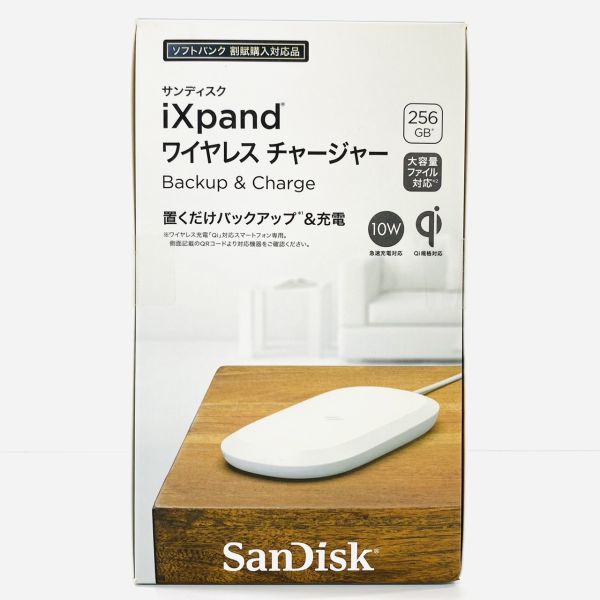 V612-Z12-44 【未開封】 SanDisk サンディスク ixpand ワイヤレス チャージャー 256GB バックアップ&充電 バッテリー 充電器 携帯機器 ④_画像1