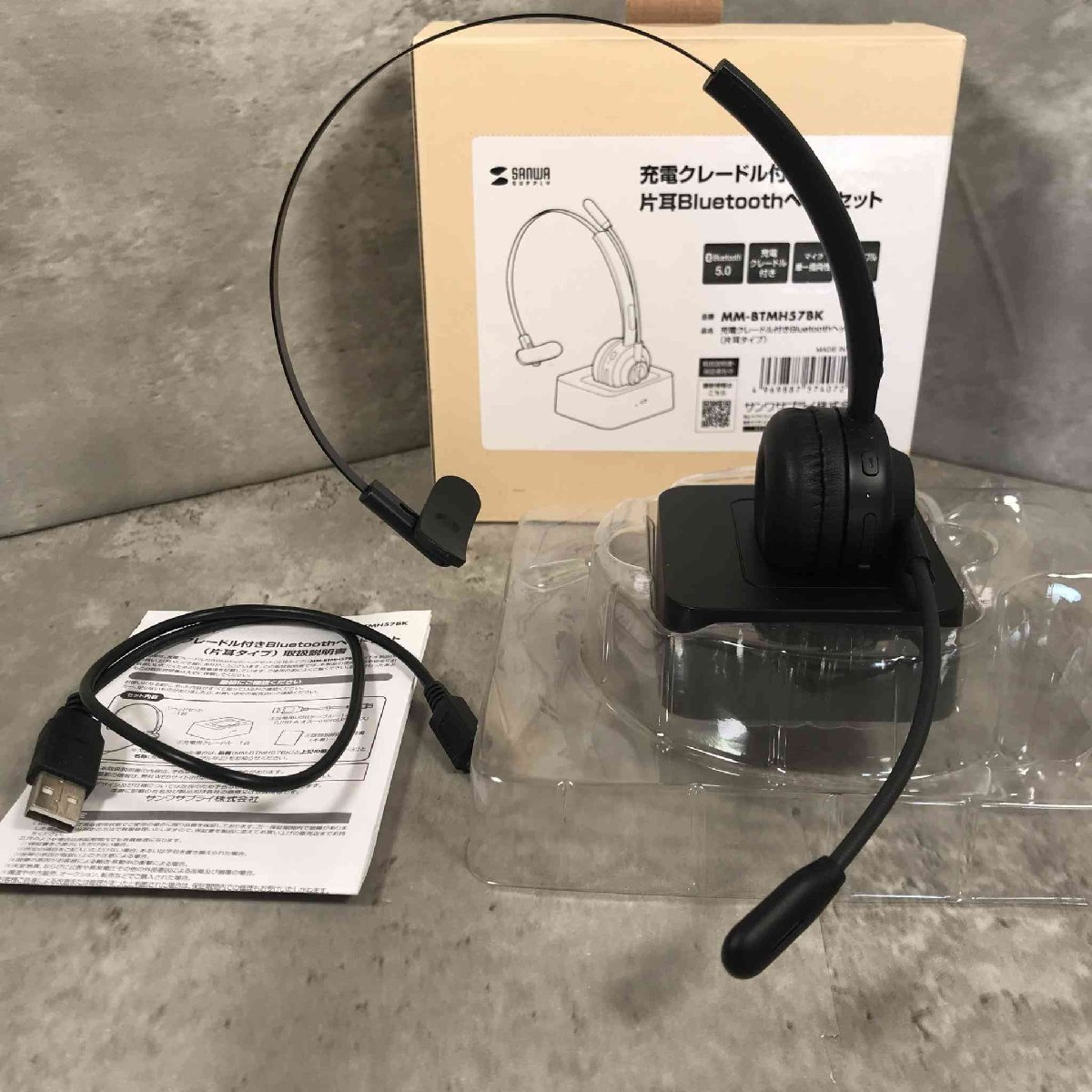 【美品】サンワサプライ　充電クレードル付き 片耳Bluetooth ヘッドセット MM-BTMH57BK【送料無料】_画像1