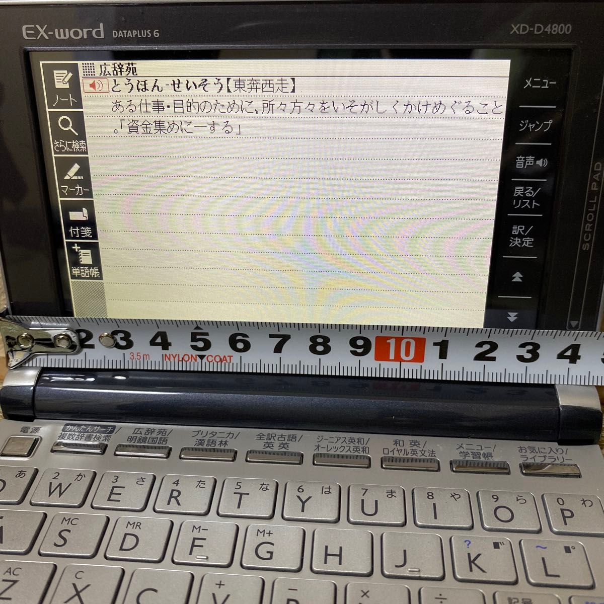 エクスワード　XD-D4800 中古品　動作確認済み EX-word カシオ電子辞書 カシオEX-word