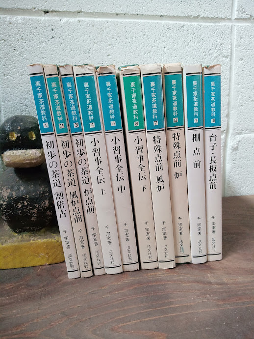 Sản phẩm ◇裏千家茶道教科 16巻セット/淡交社 千 宗室著 古本 昭和