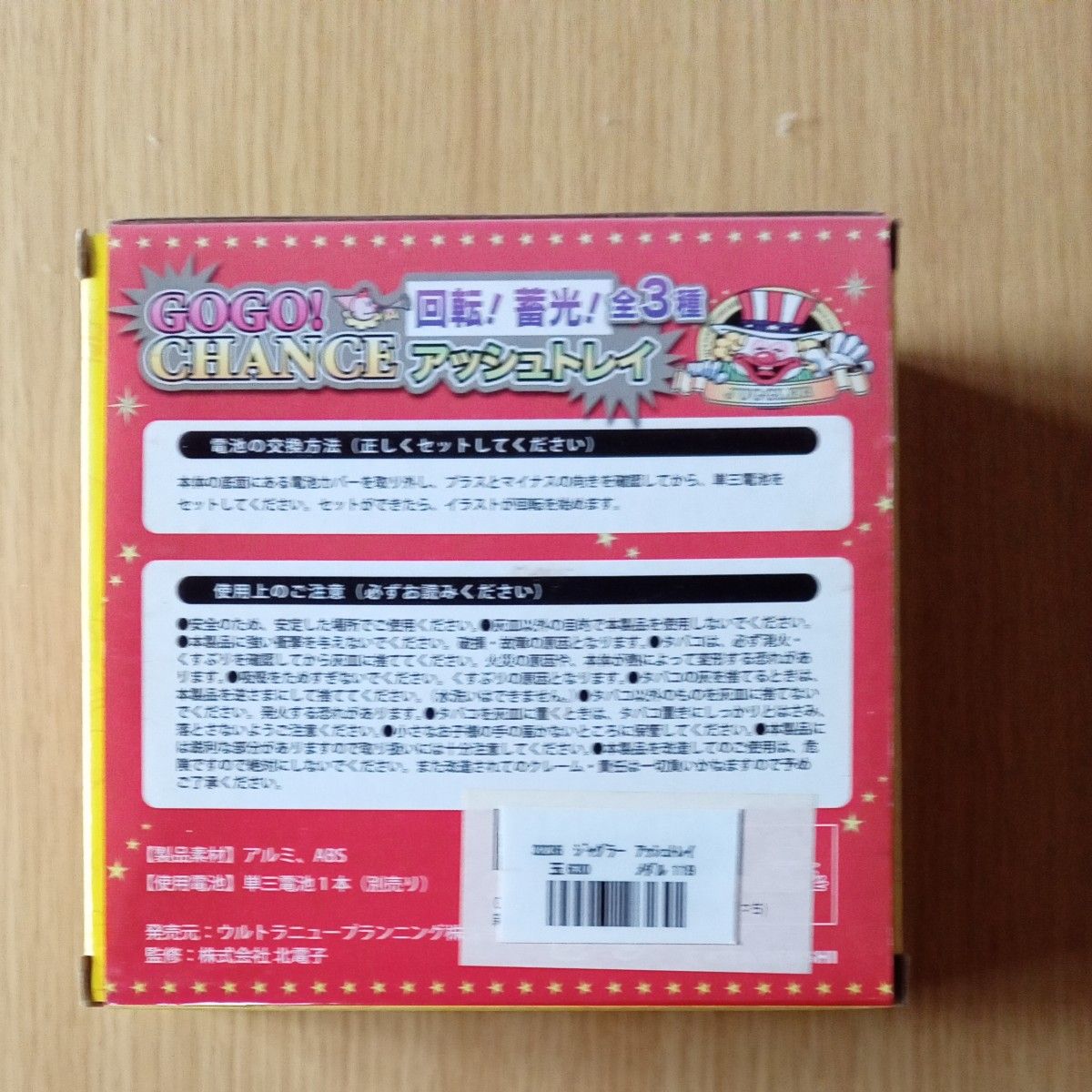 ゴールデンウィーク緊急出品！GOGO！CHANCE！ジャグラーアッシュトレイ回転！蓄光！パチンコ店非売品！