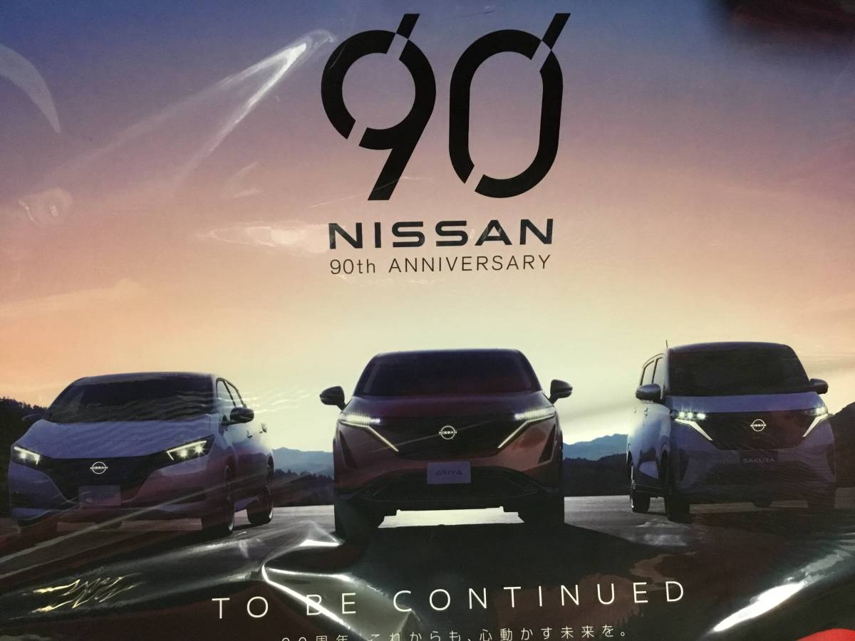 ◆2024 год  Nissan  автомобиль  90 годовщина   гобелен   календарь 　