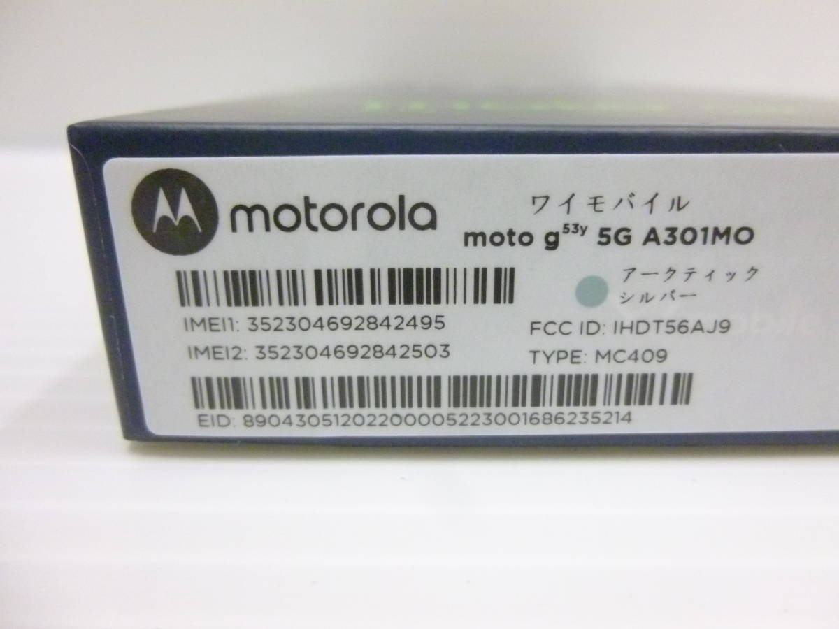 60184◆未使用 SIMフリー ワイモバイル motorola/モトローラ moto g53y 5G A301MO アークティックシルバー スマートフォン 利用制限○◆_画像10