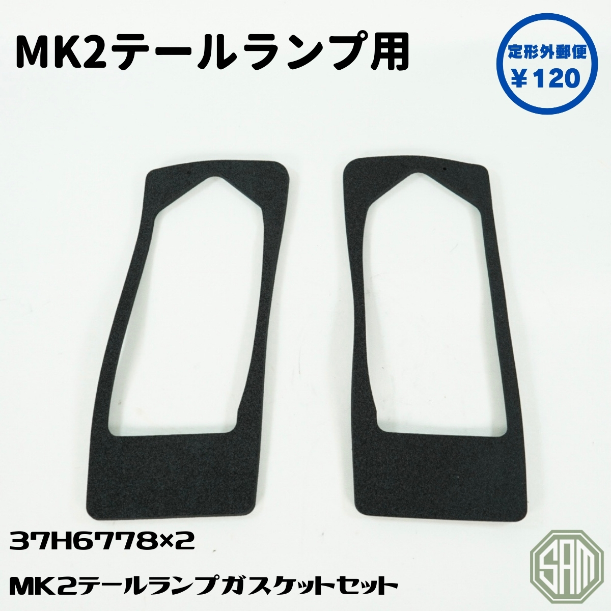 ローバーミニ　MK2　テールレンズ　パッキン　左右1台分セット　37H6778　新品_画像1