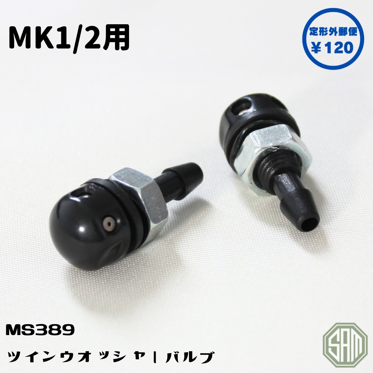 ローバーミニ ウォッシャーノズル 2個セット MK1/２タイプ MS389_画像1