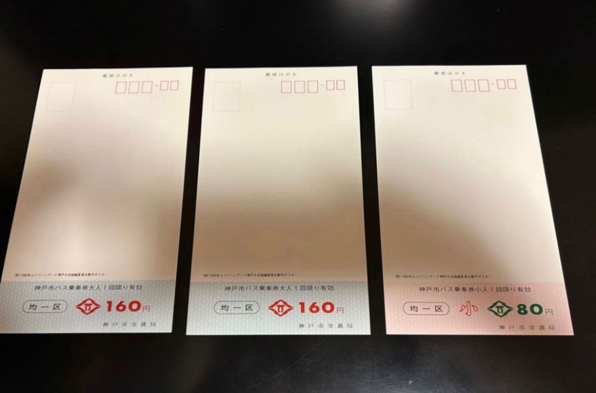 神戸市地下鉄記念切符５枚　　　　　　　　　　　　　神戸市バス記念乗車券３枚セット