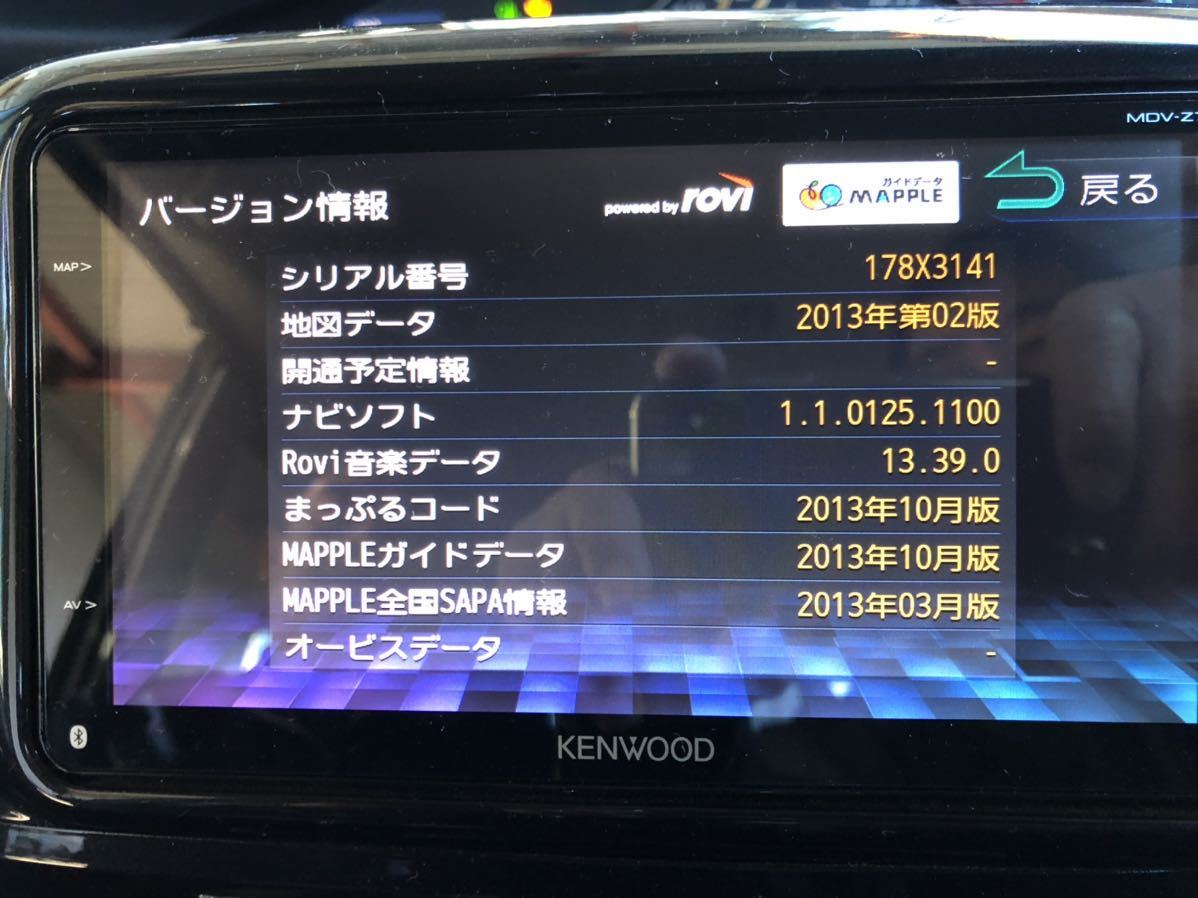 ケンウッド KENWOOD MDV-Z701W NAVI メモリーナビ　2013年地図　DVD 再生不良　GPS、マイク、アンテナコード、説明書付　ダイハツカプラ付_画像10