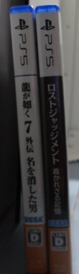 ■【中古】 PS5 ソフト　 龍が如く７外伝 名を消した男 / LOST JUDGMENT(ロストジャッジメント)：裁かれざる記憶 計2本_画像5