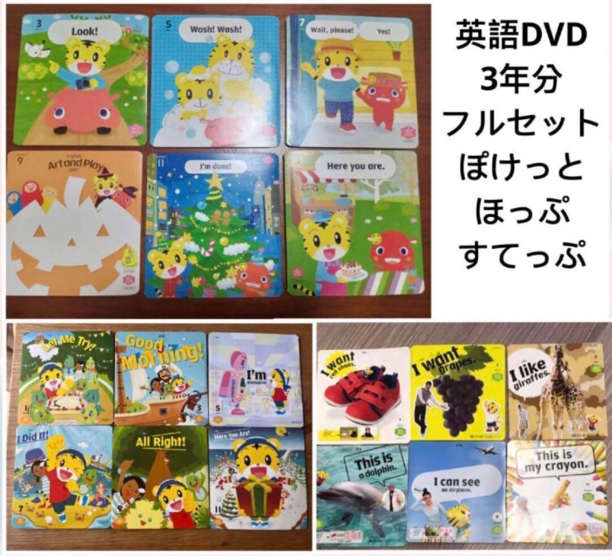 こどもちゃれんじ English ぽけっと ほっぷ すてっぷ じゃんぷ こどもちゃれんじ English ぽけっと ほっぷ すてっぷ じゃんぷ